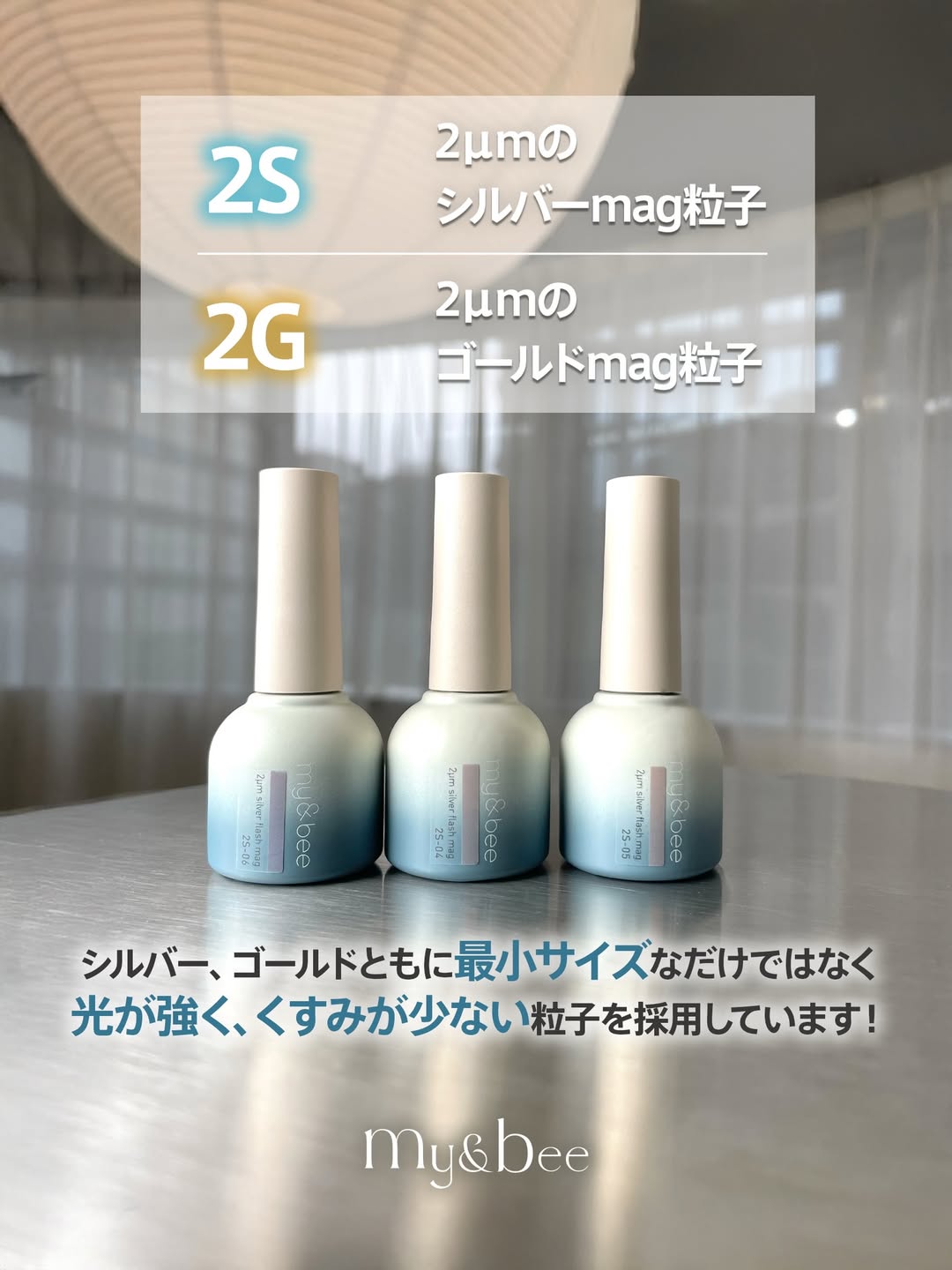 my&bee 2μm Silver flash mag - 12 flash magnetic colours
