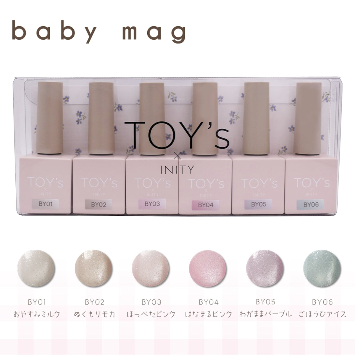 TOY's x INITY Baby Mag (Magnetic Gel) Collection - Full 6pc set/Individual bottles