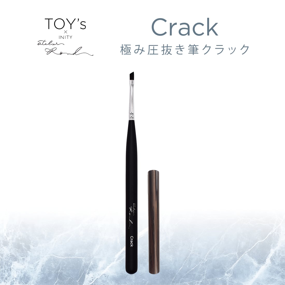 TOY's x INITY Extreme Pressure-Relief Crack Brush (T-ARB-KAC)