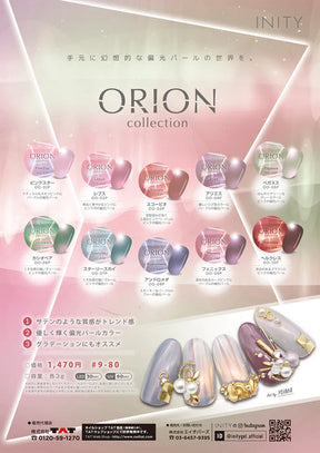INITY Orion 1st Collection - Full 10pc Set/Individual Pots