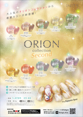 INITY Orion 2nd Collection - Full 10pc Set/Individual Pots