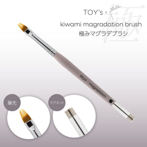TOY's x Muni Kiwami (Ultimate) Magradation Brush (Double-Sided Gradation Brush & Magnet)