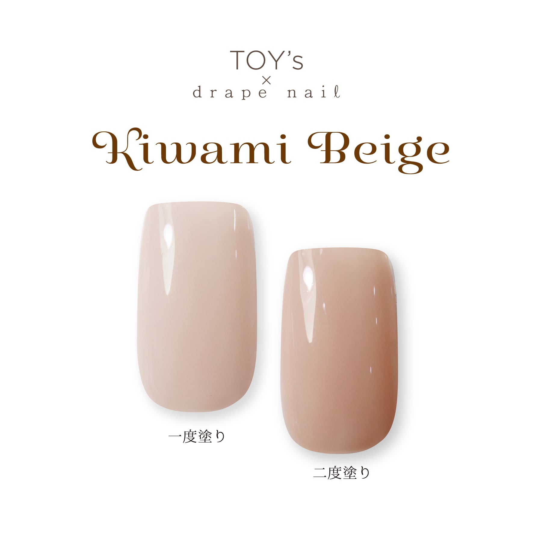 TOY's x Drape Nail Kiwami series - Beige/Greige/Cheek Pink/Sheer Black