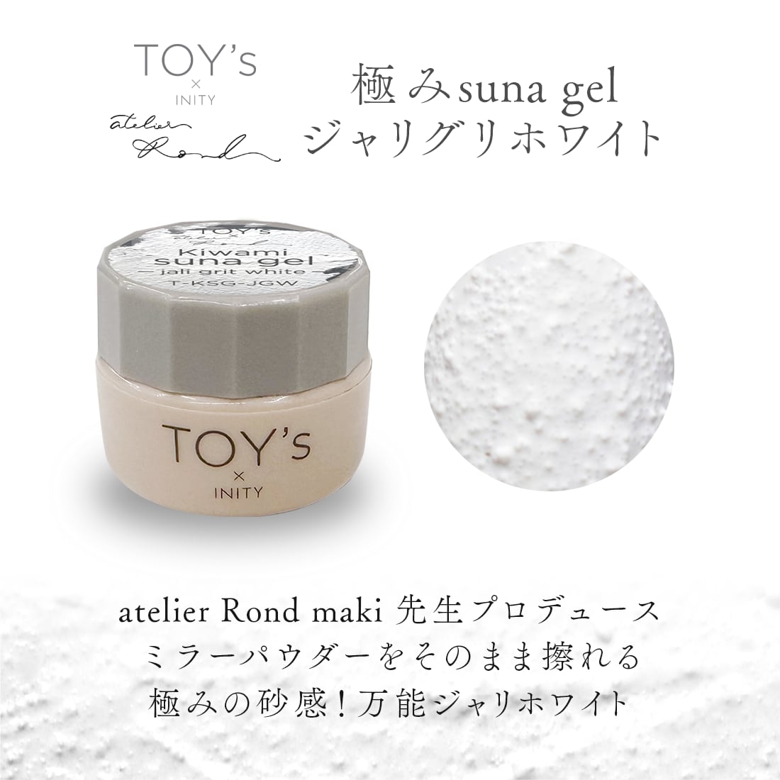 TOY’s × INITY Kiwami Jali Grit White (T-KSG-JGW)