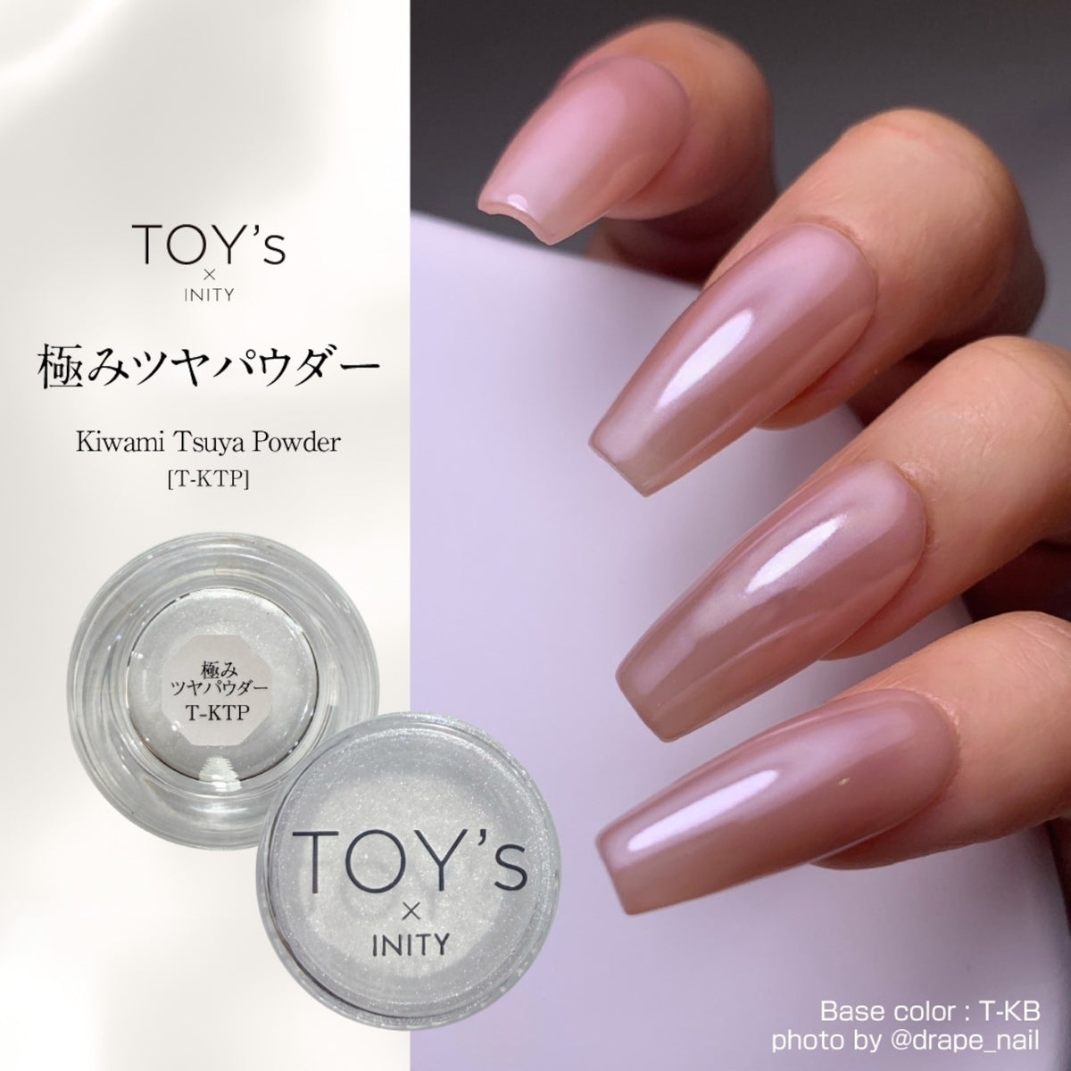 TOY's x INITY Extreme Glossy Powder (T-KTP)