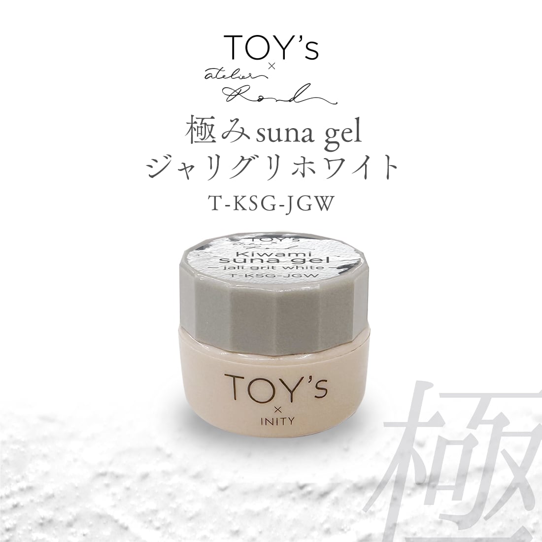TOY’s × INITY Kiwami Jali Grit White (T-KSG-JGW)