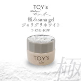 TOY’s × INITY Kiwami Jali Grit White (T-KSG-JGW)