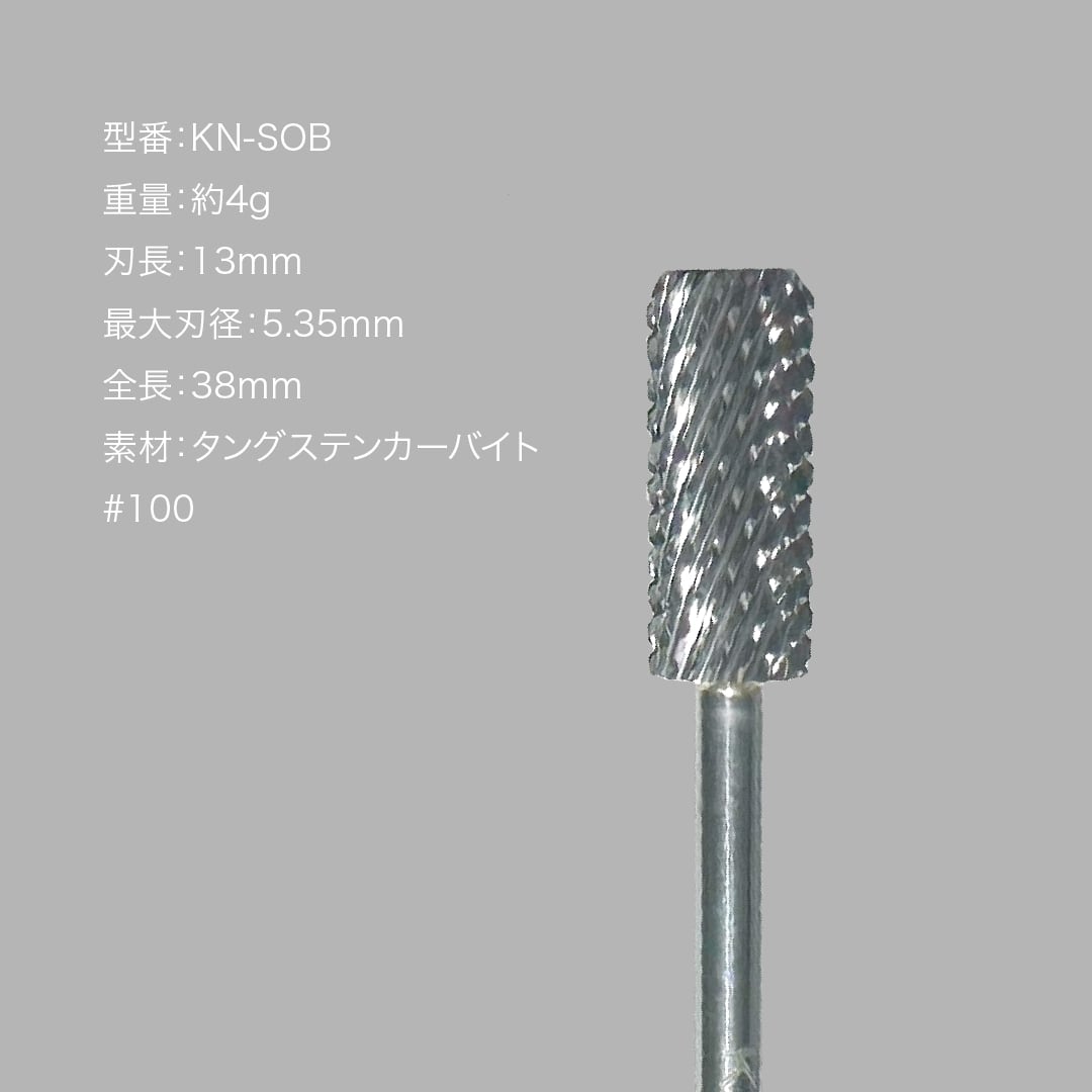 KITTY Smooth Off Bit (ambidextrous)