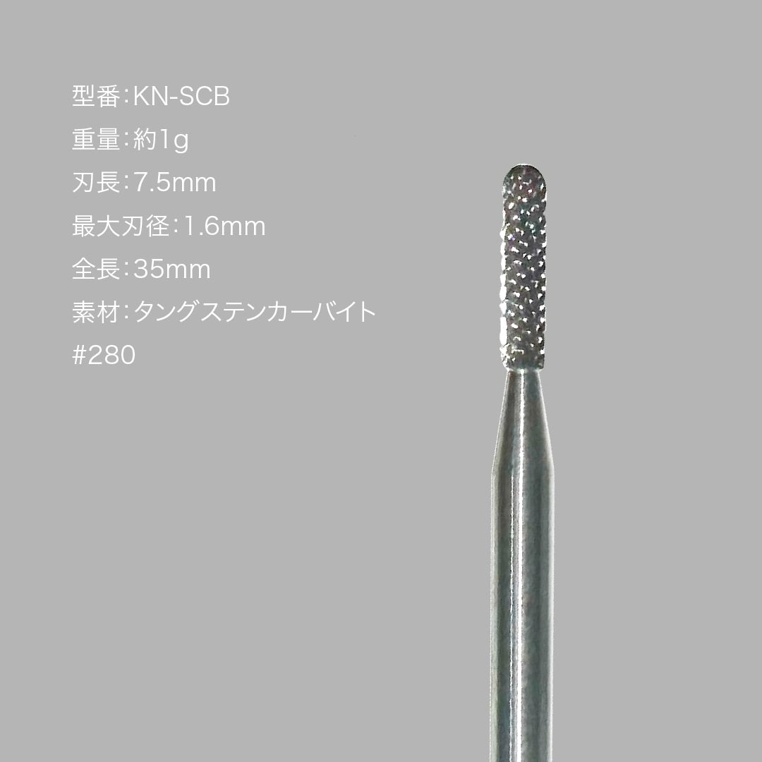 KITTY Smooth Care Bit (ambidextrous)