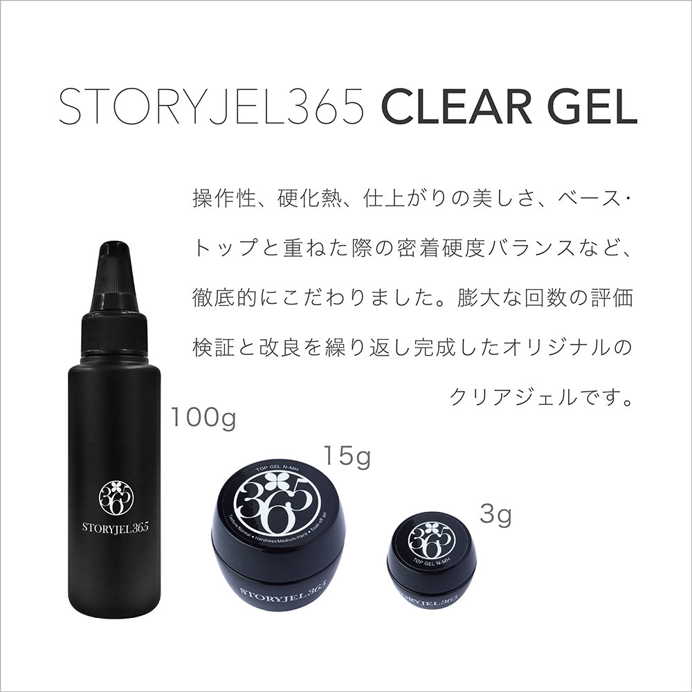 STORYJEL365 Base Gel 2 N-M+ 2g product image 2