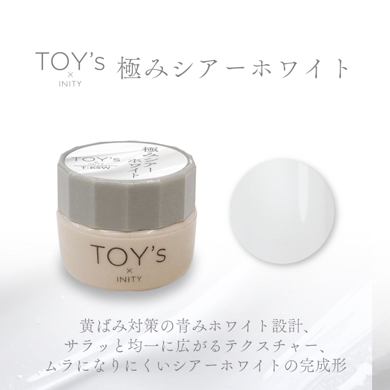 TOY's x Drape Nail Kiwami series - Sheer Black/Sheer White