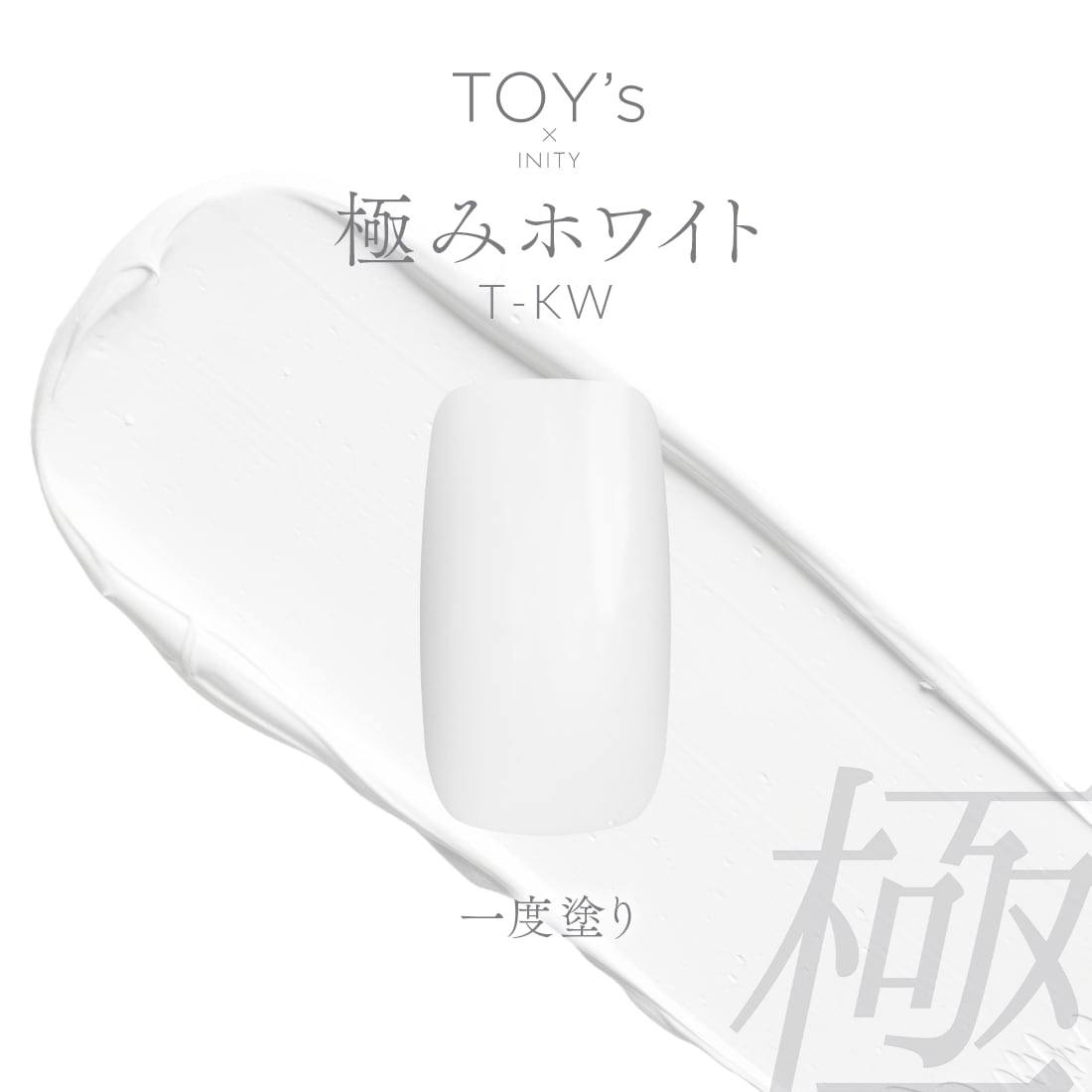 TOY's x INITY Extreme White (T-KW)
