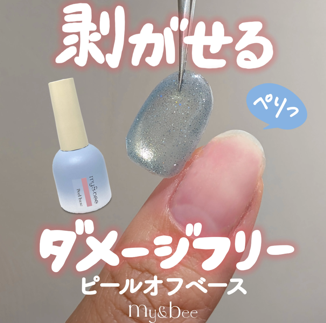 my&bee Peel off base gel