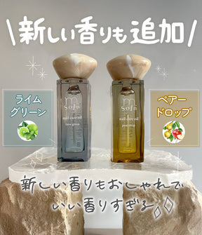my&bee - m.Soin Cuticle & nail care oil | NEW Pear Drop & Lime Green