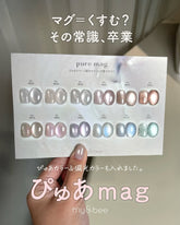 my&bee Pure mag - 12 magnetic colours