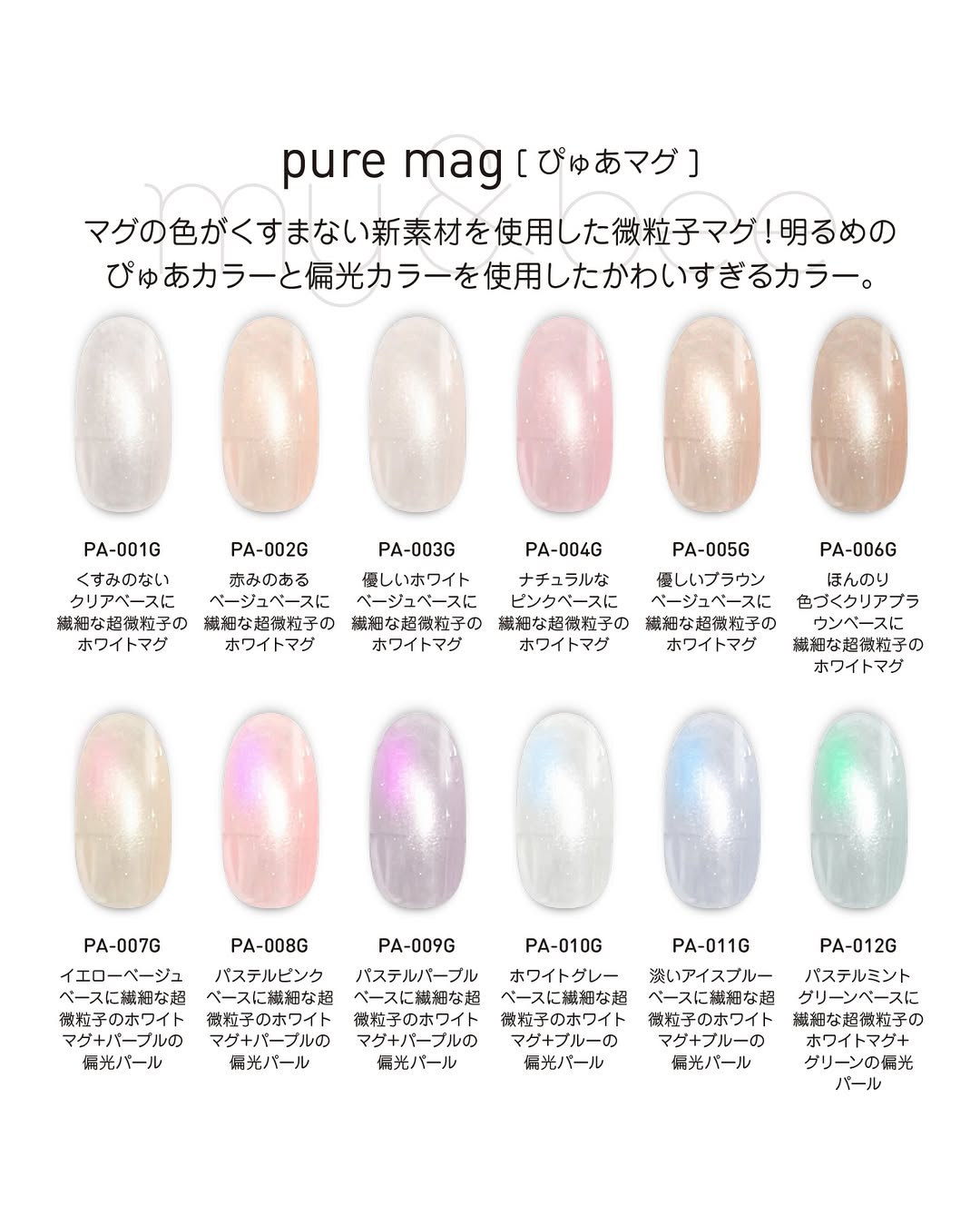 my&bee Pure mag - 12 magnetic colours