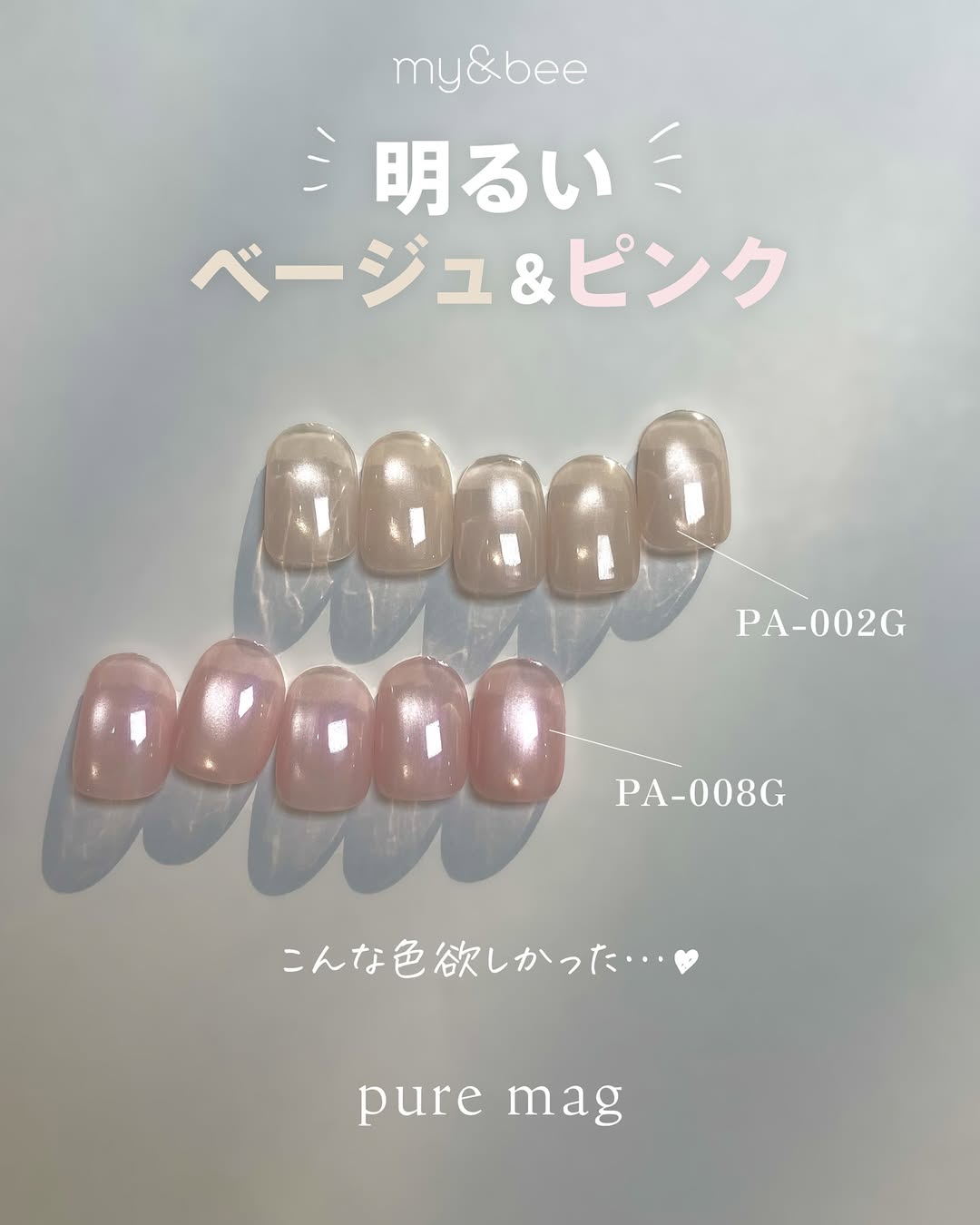 my&bee Pure mag - 12 magnetic colours