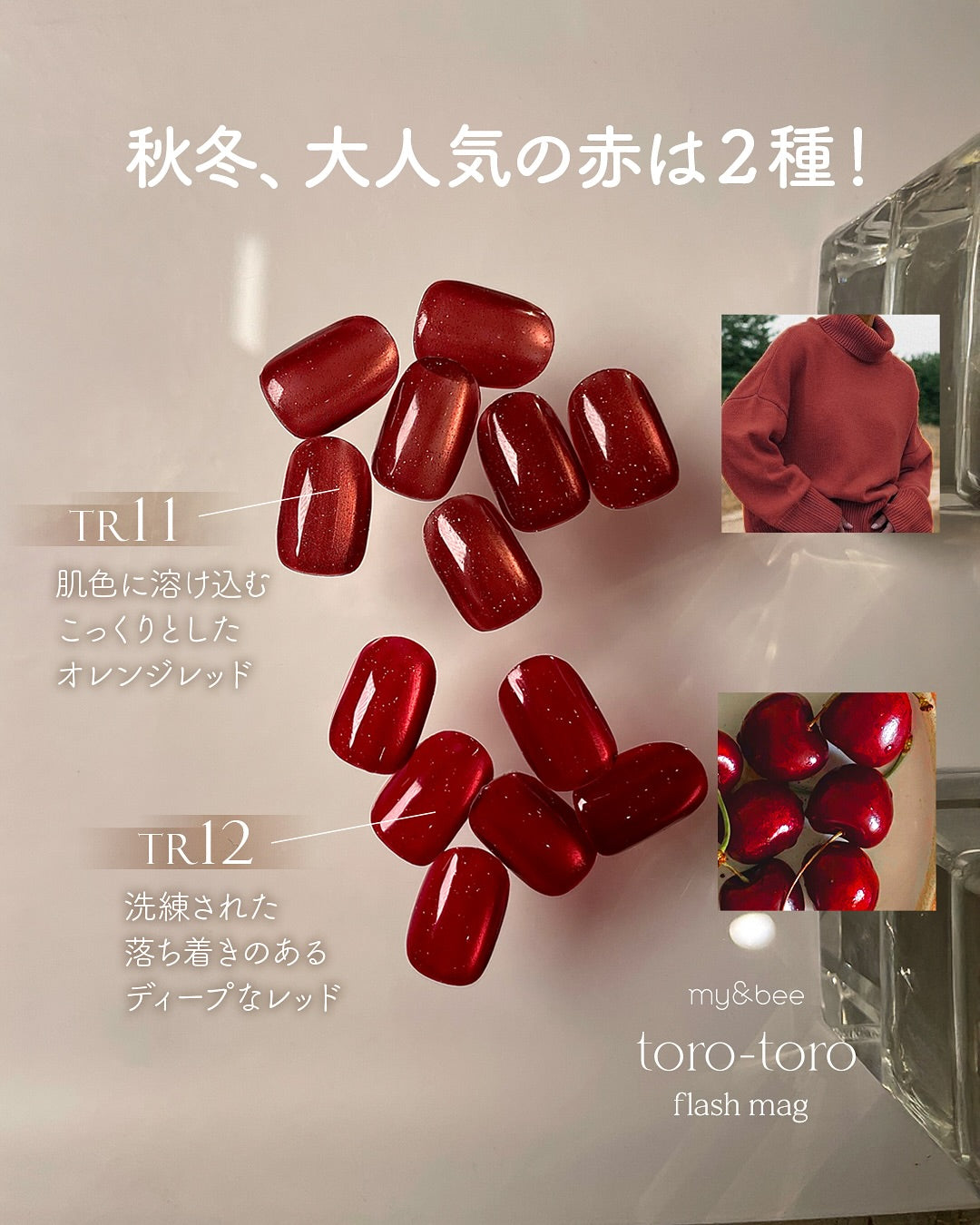 my&bee Toro-toro flash mag - 12 magnetic colours