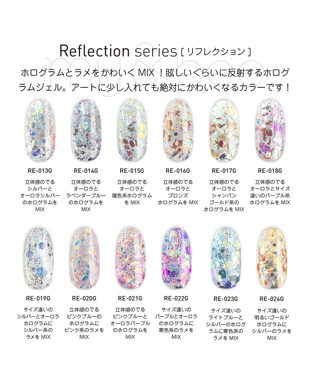 my&bee Reflection season 2 | 12 colours