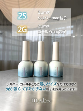 my&bee 2μm Silver flash mag - 12 flash magnetic colours