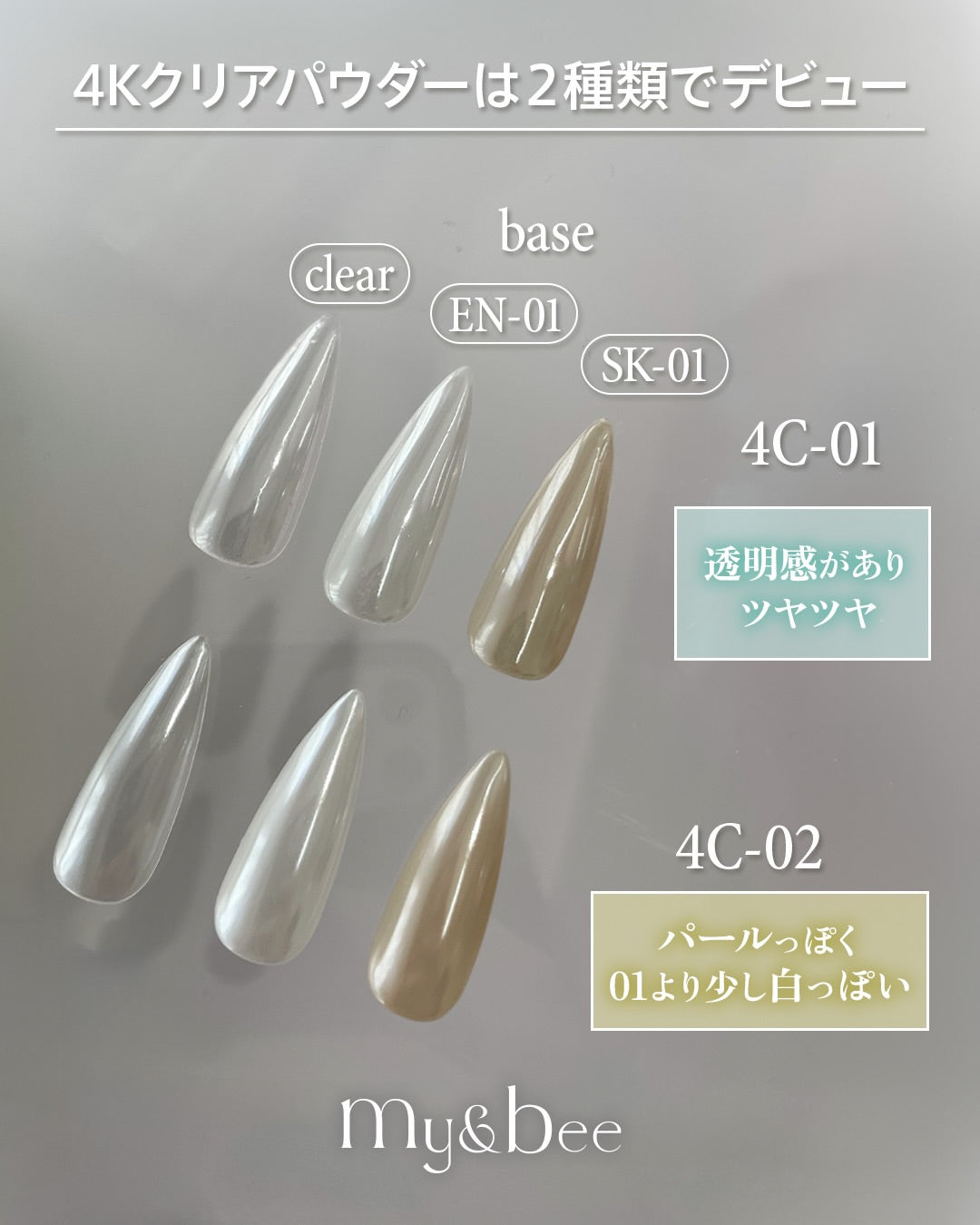 my&bee 4K clear chrome powder - 4C-01~02