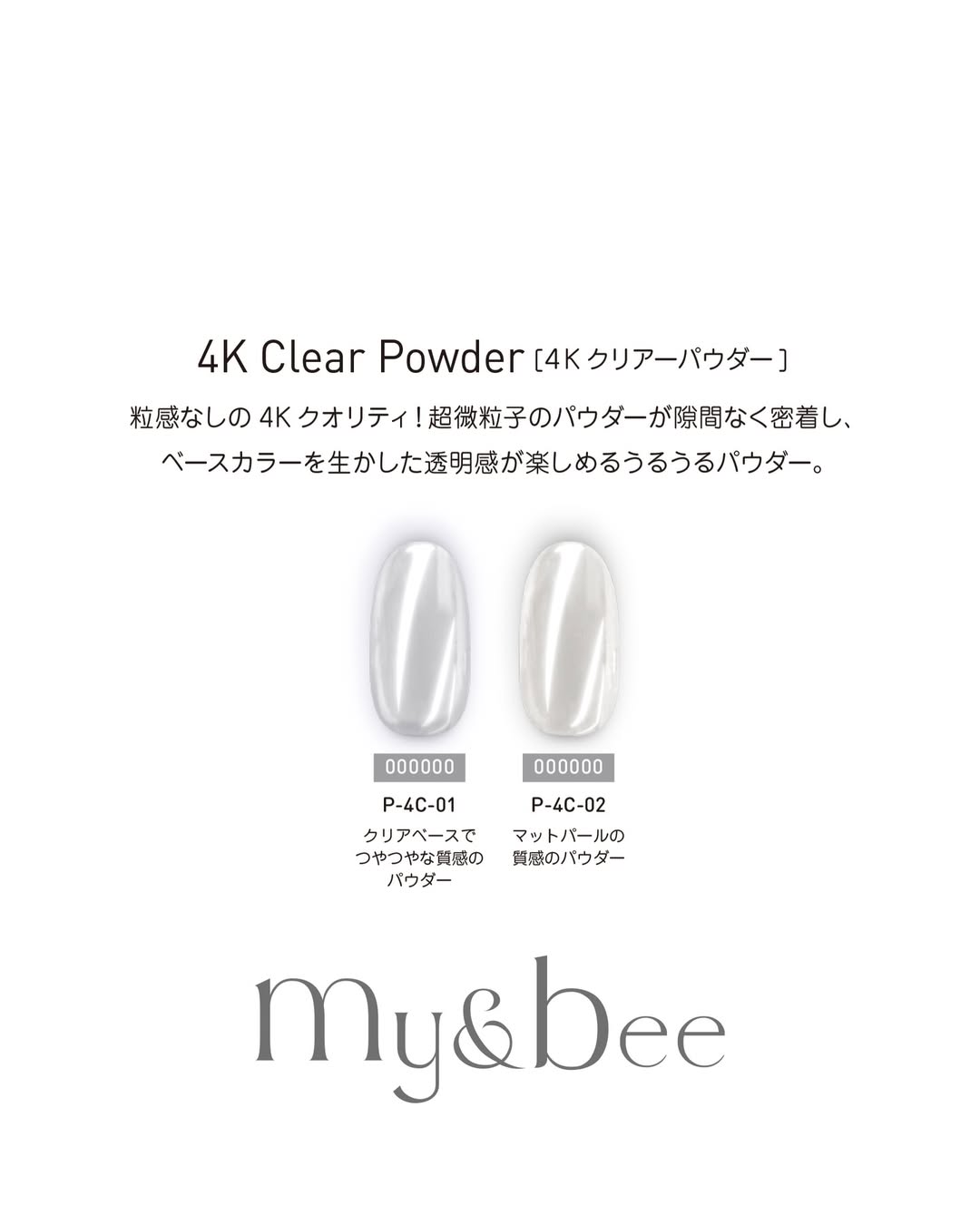 my&bee 4K clear chrome powder - 4C-01~02