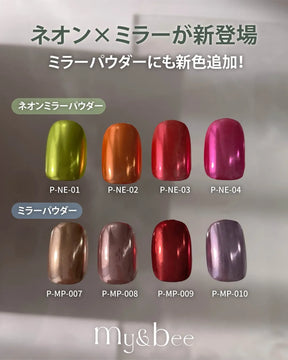 my&bee Neon mirror chrome powder - NE-01~04