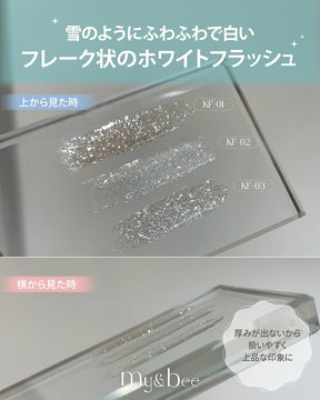 my&bee Kakigori flash - Reflective glitter gel | 12 colours