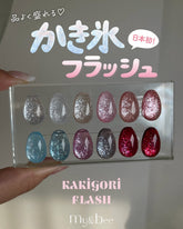 my&bee Kakigori flash - Reflective glitter gel | 12 colours