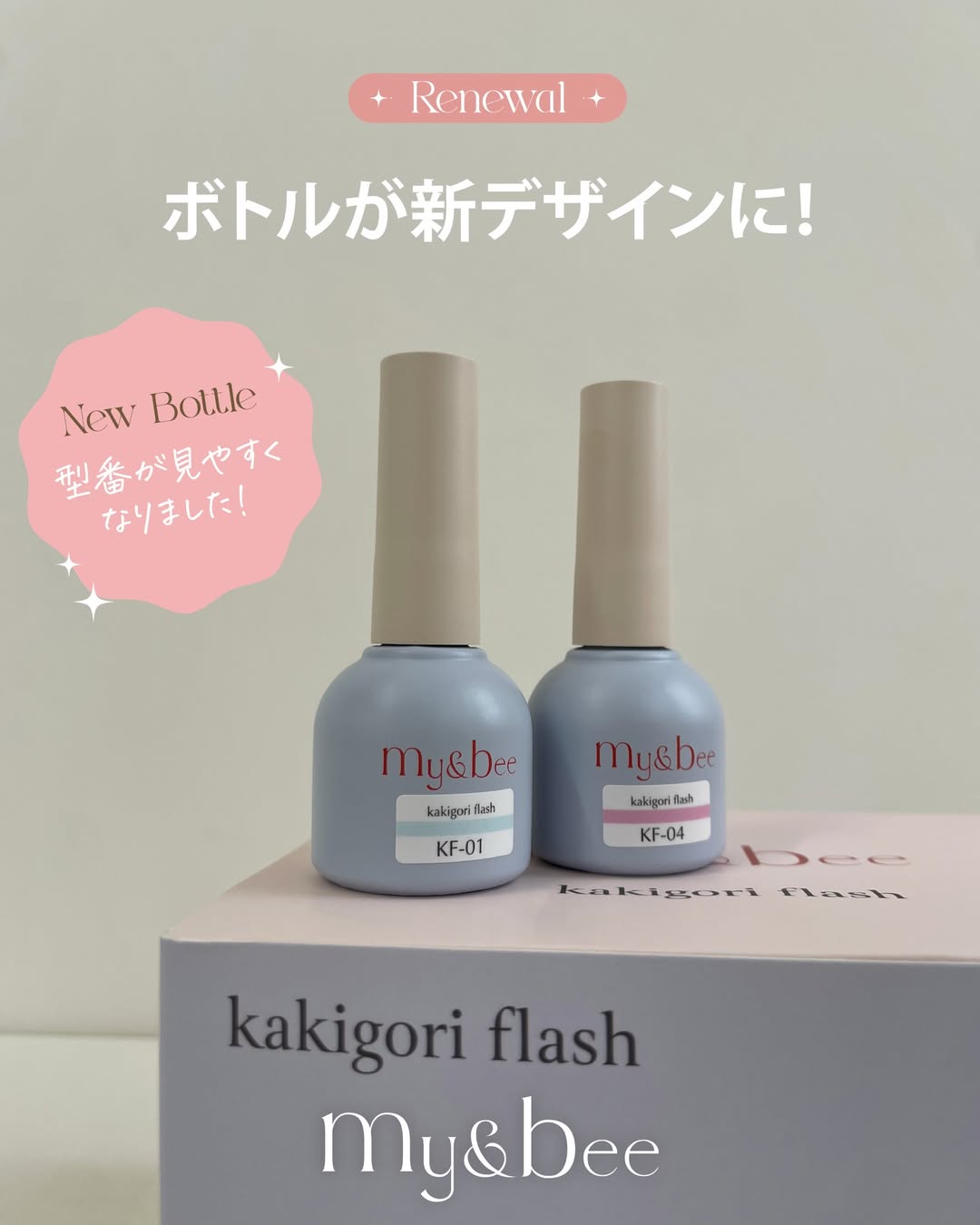 my&bee Kakigori flash - Reflective glitter gel | 12 colours