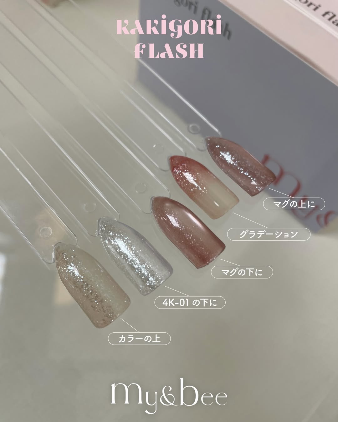 my&bee Kakigori flash - Reflective glitter gel | 12 colours
