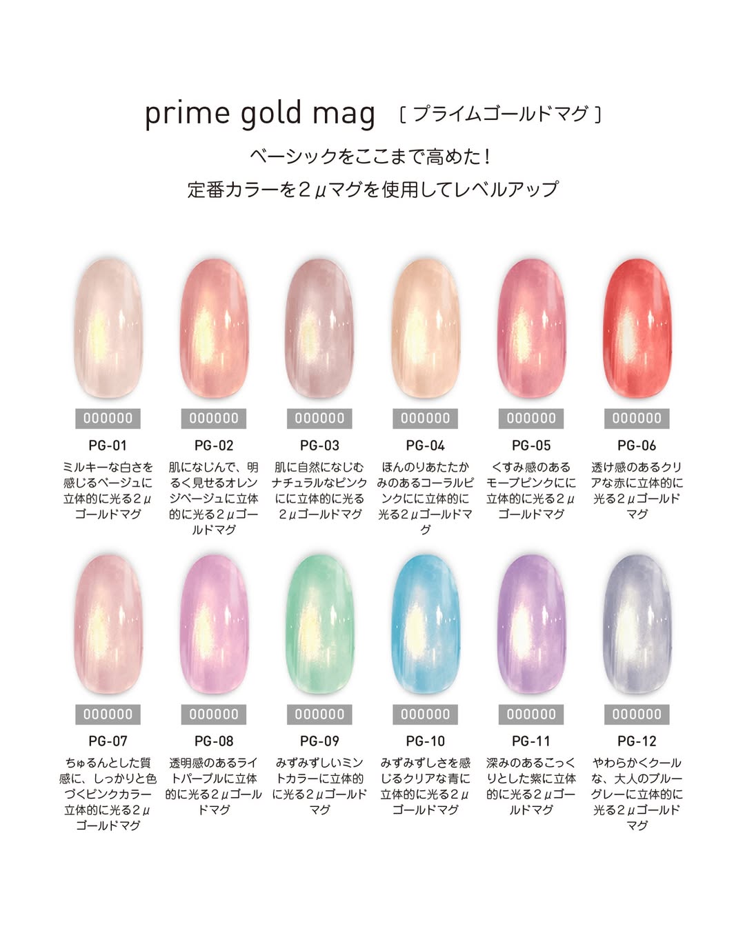 my&bee Prime gold mag - 12 magnetic colours