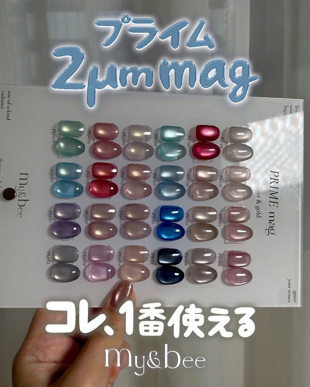 my&bee Prime gold mag - 12 magnetic colours