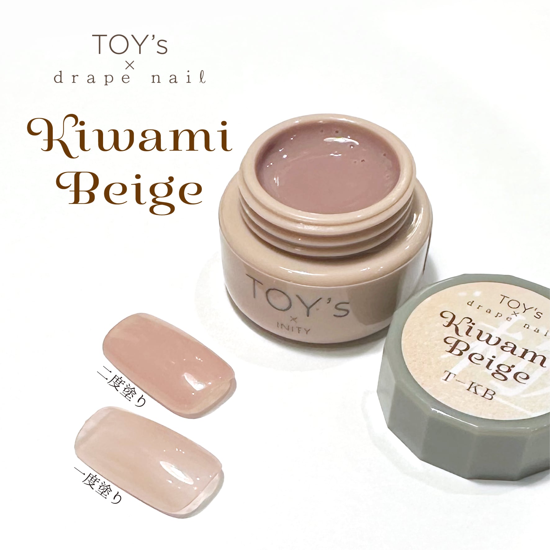 TOY's x Drape Nail Kiwami series - Beige/Greige/Cheek Pink/Sheer Black