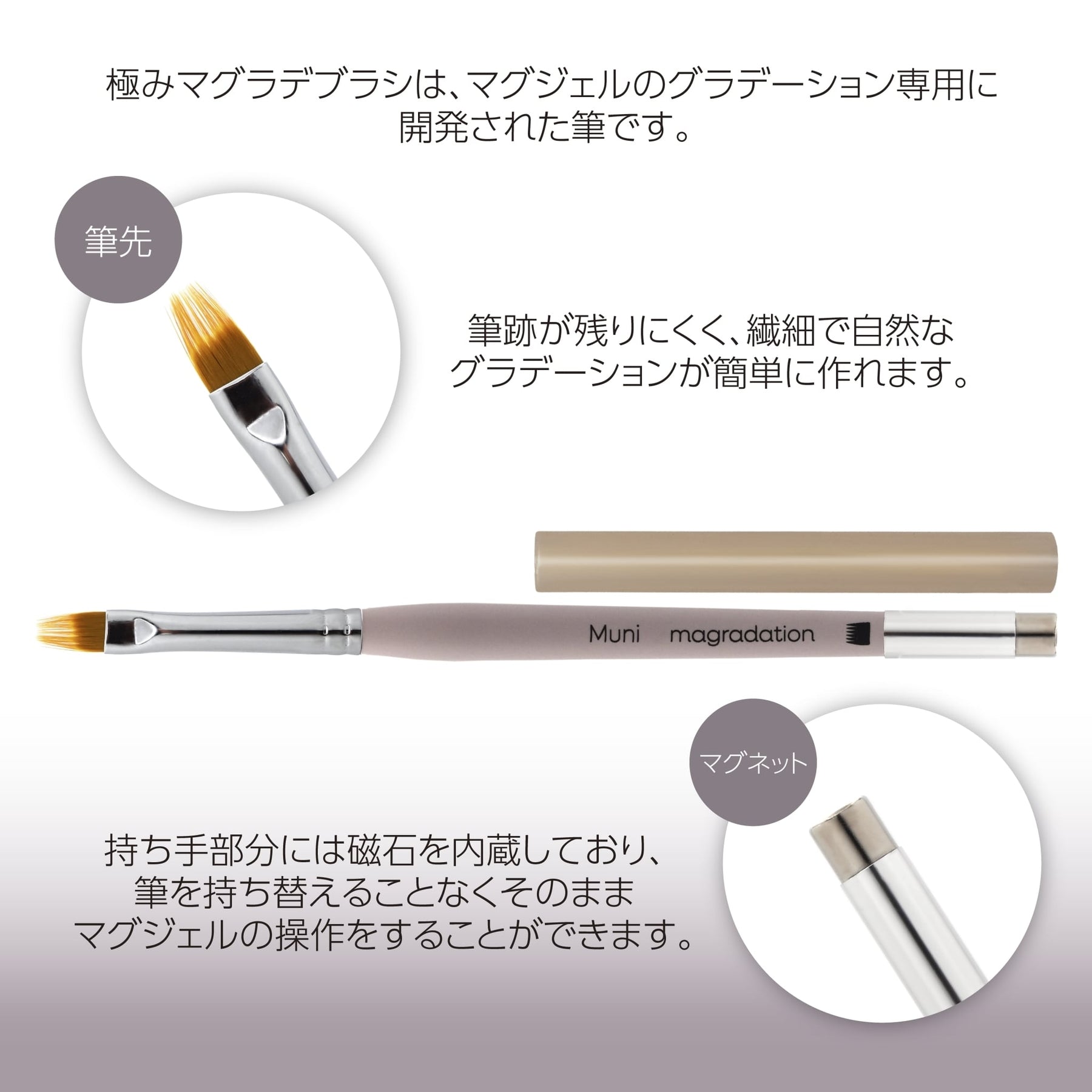 TOY's x Muni Kiwami (Ultimate) Magradation Brush (Double-Sided Gradation Brush & Magnet)