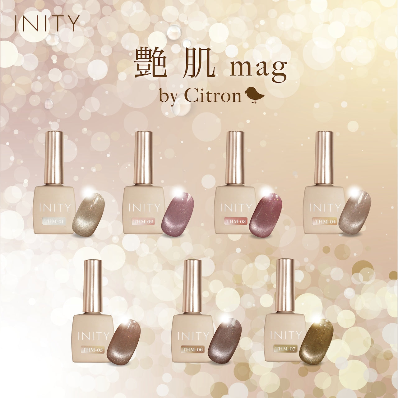 INITY Glossy Skin Magnet Gel Collection by Citron - Full 7pc Set/Individual Bottles