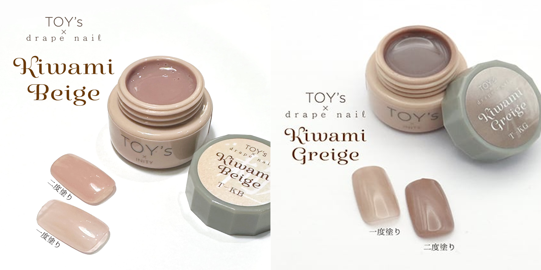 TOY's x Drape Nail Kiwami series - Beige/Greige/Cheek Pink/Sheer Black