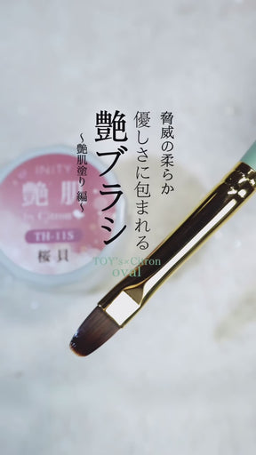 TOY's x INITY x Citron (Detailed Art) Gel Brushes - 6 types (Full 6pc Set/Individual Brushes)