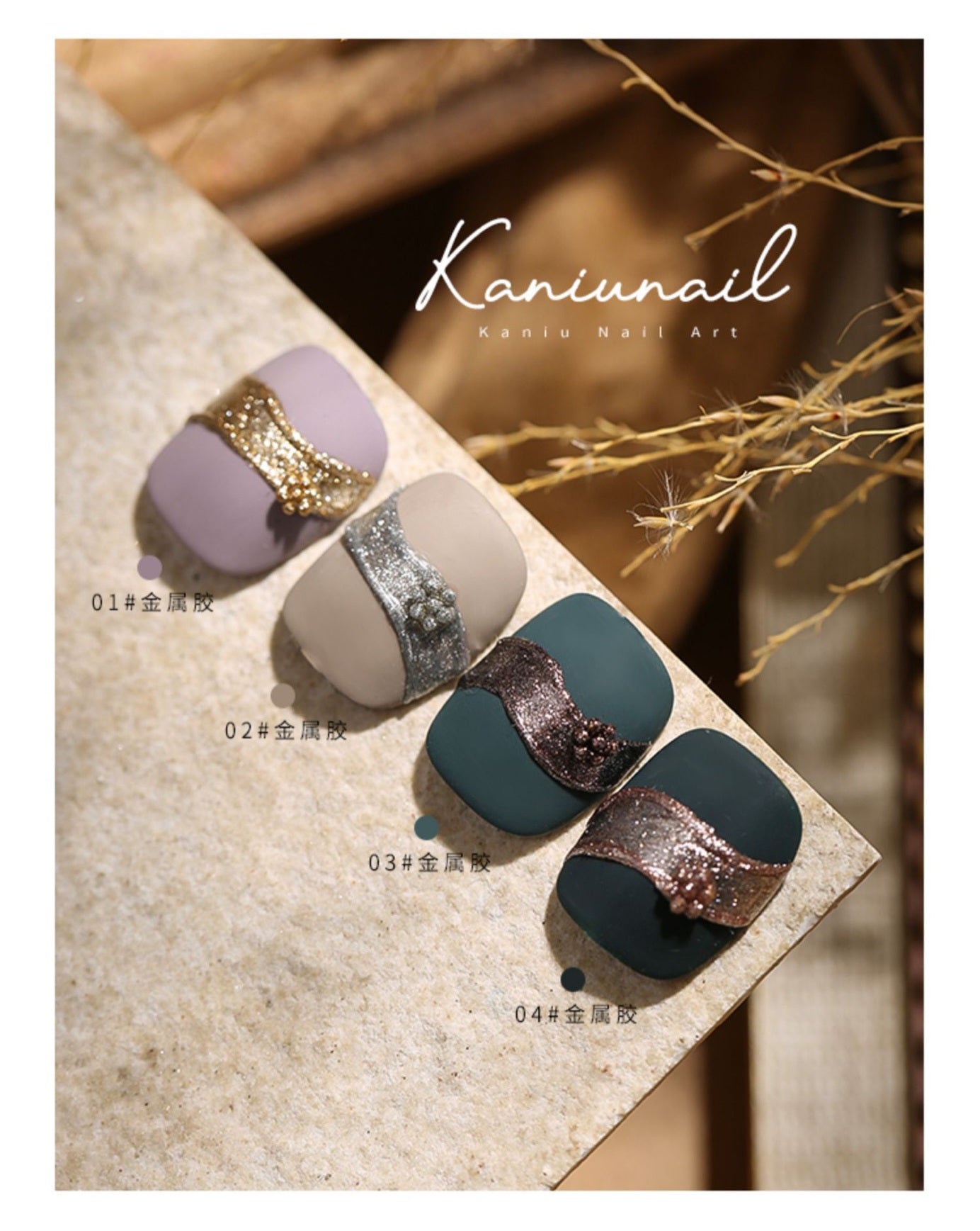 Kaniu Metal Embossed Gels - Colour No.04