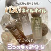 my&bee - m.Soin Cuticle & nail care oil | NEW Watermelon, White Tea & Lemon Green Tea