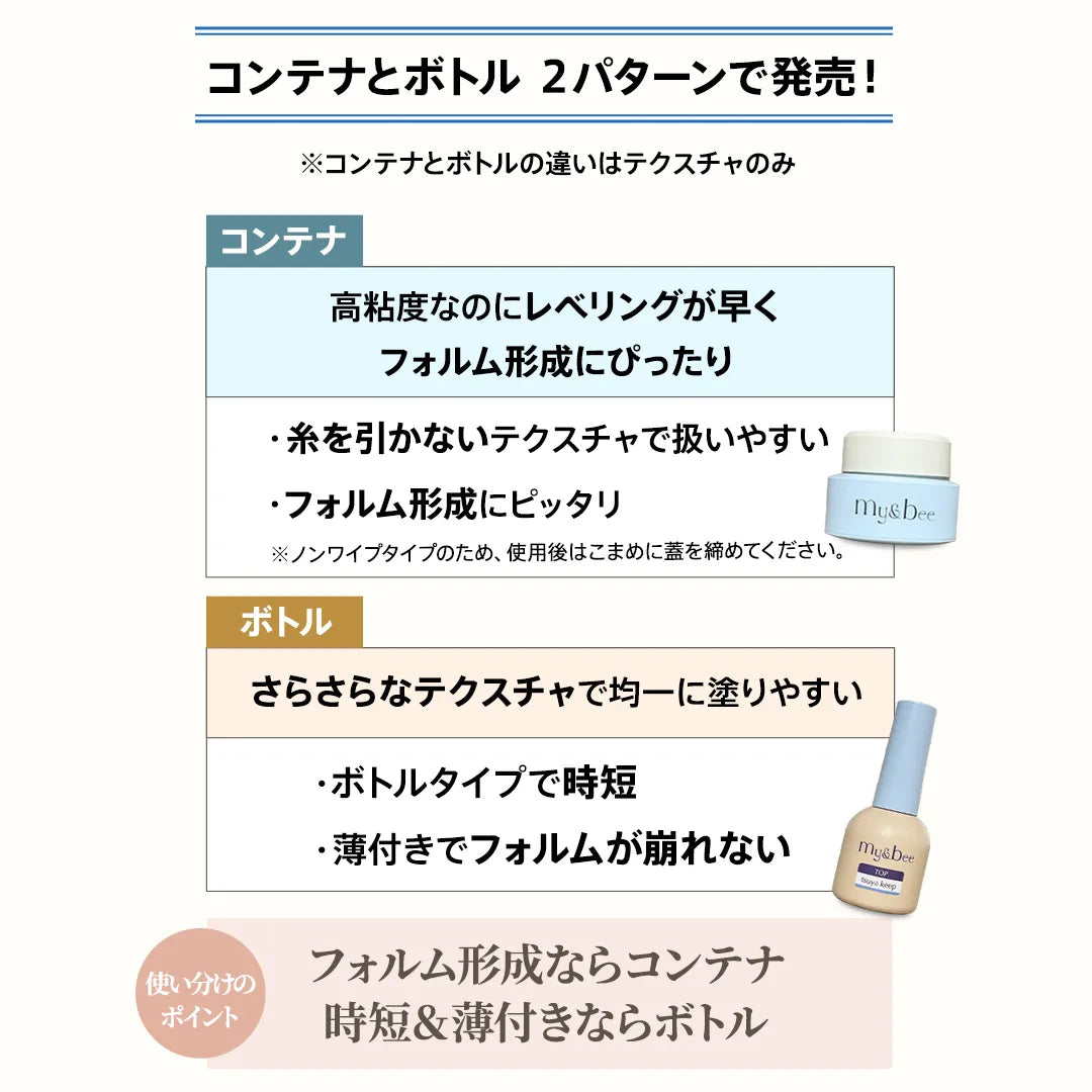 my&bee Tsuya Keep Non-Wipe Top Gel product detail 3