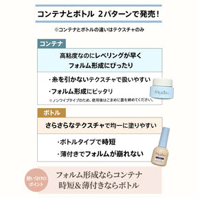 my&bee Tsuya Keep Non-Wipe Top Gel product detail 3