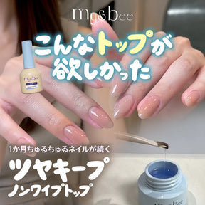 my&bee Tsuya Keep Non-Wipe Top Gel product detail 1