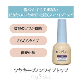 my&bee Tsuya Keep Non-Wipe Top Gel 12ml bottle
