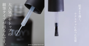 TOY's x INITY Non-Wipe Top Gels - Tsuya Glossy Top/Matte Top (regular & liner brush options available)